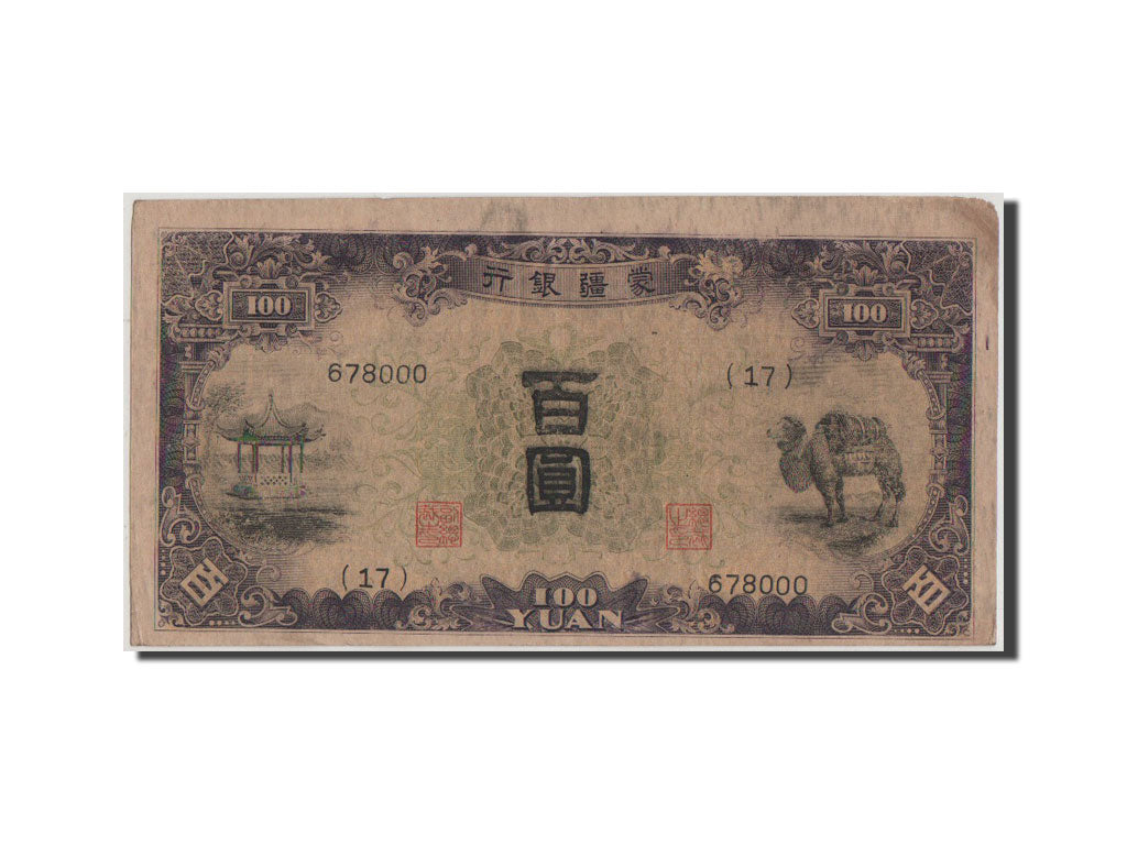 Banknot, China, 100 Yüan, 1938, EF(40-45)