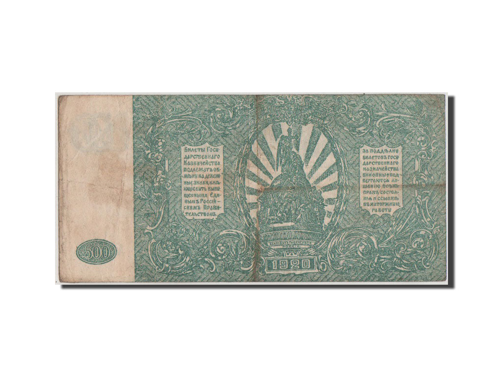 Banknot, Russia, 500 Rubles, 1920, VF(20-25)