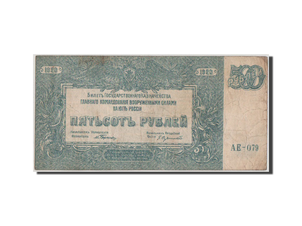 Banknot, Russia, 500 Rubles, 1920, VF(20-25)
