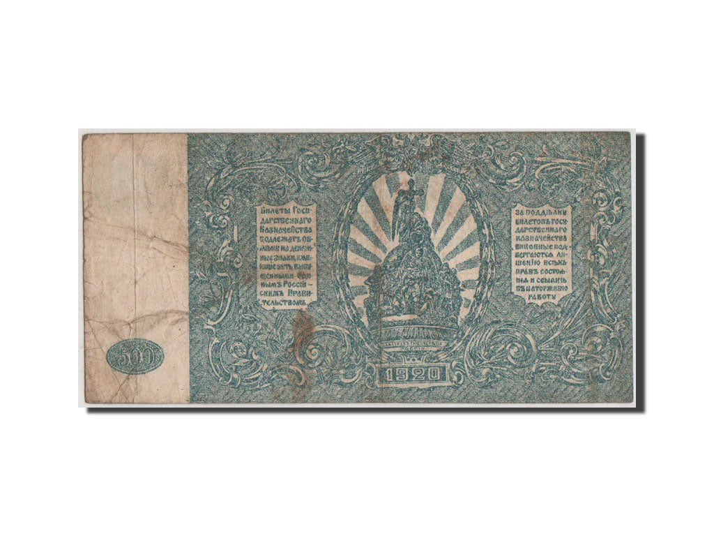 Banknot, Russia, 500 Rubles, 1920, VF(20-25)