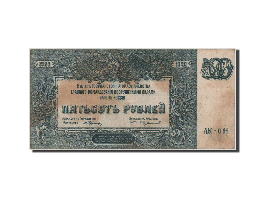 Banknot, Russia, 500 Rubles, 1920, VF(20-25)