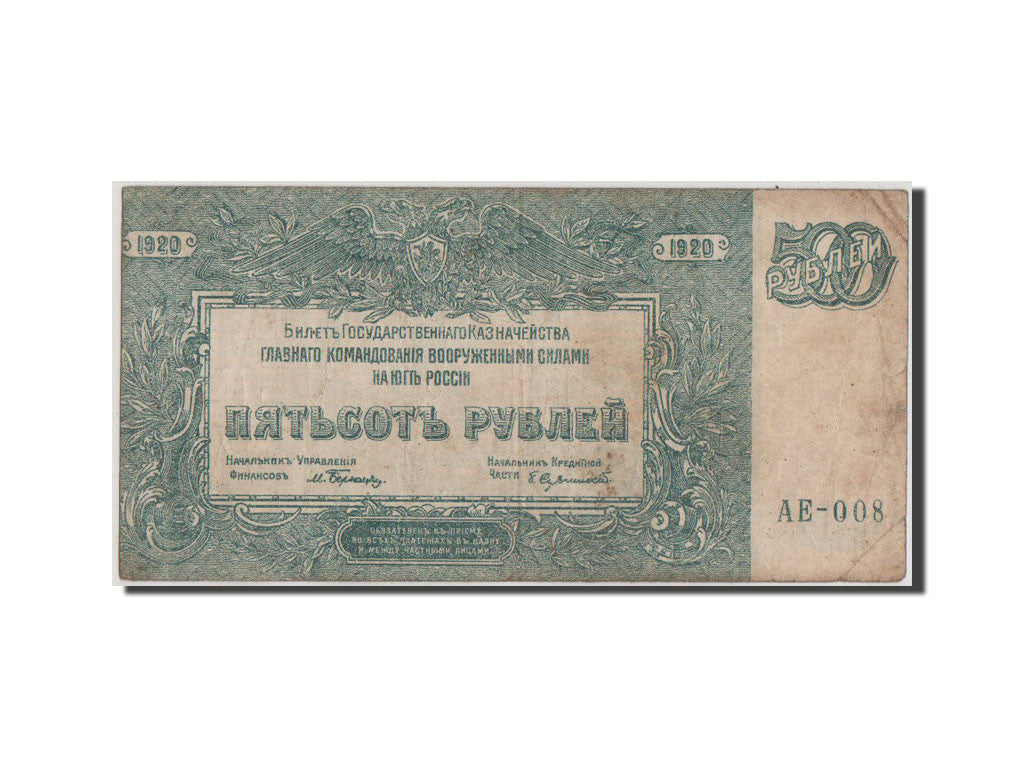 Banknot, Russia, 500 Rubles, 1920, VF(30-35)