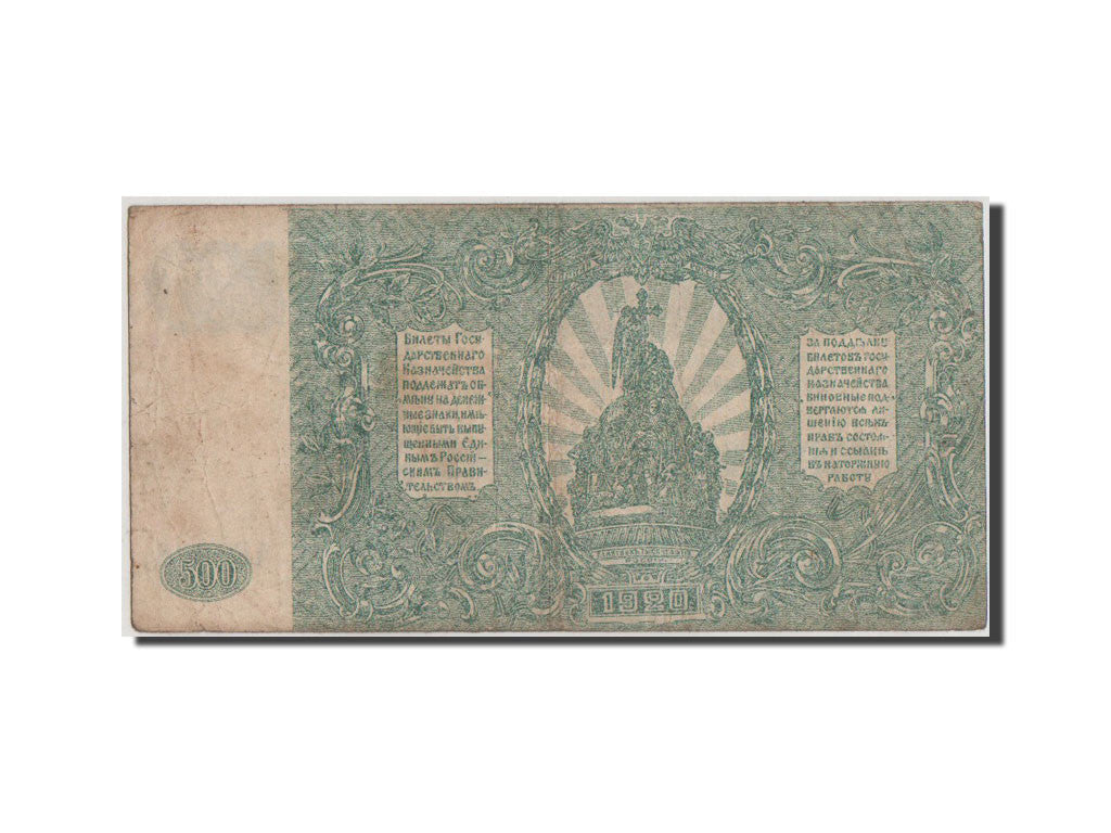 Banknot, Russia, 500 Rubles, 1920, VF(30-35)