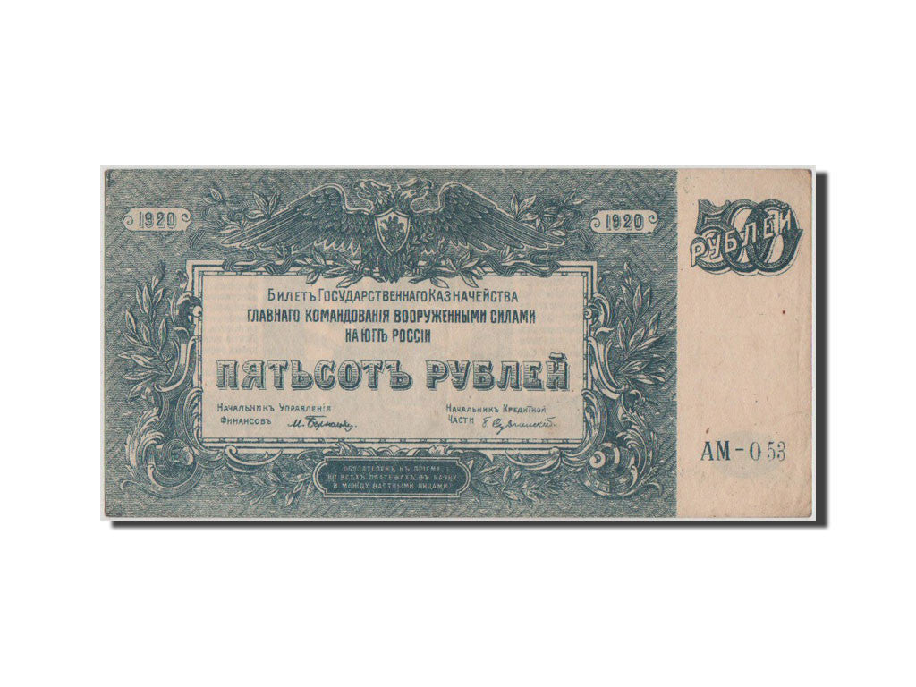 Biljet, Rusland, 500 Rubles, 1920, TTB