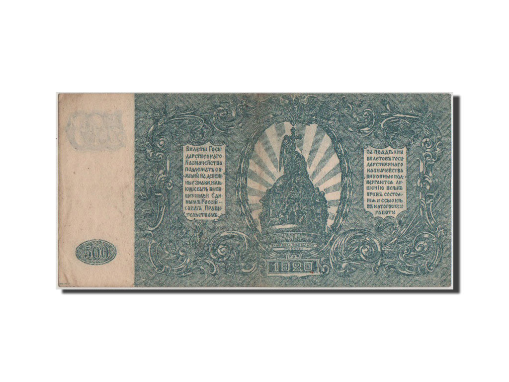 Biljet, Rusland, 500 Rubles, 1920, TTB
