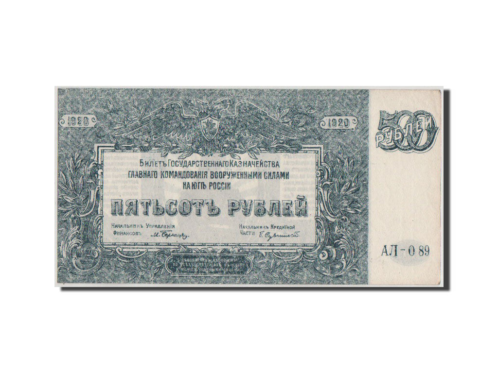 Banknote, Russia, 500 Rubles, 1920, AU(50-53)