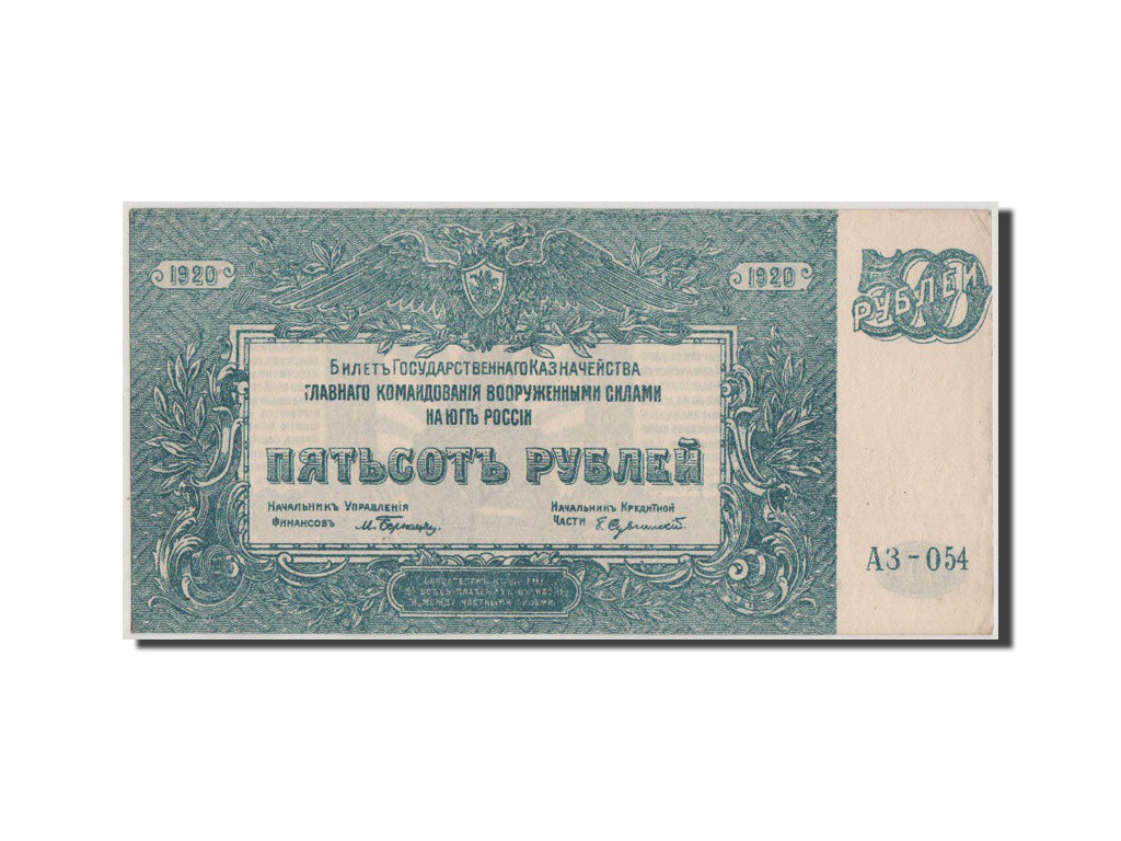 Banknote, Russia, 500 Rubles, 1920, AU(55-58)