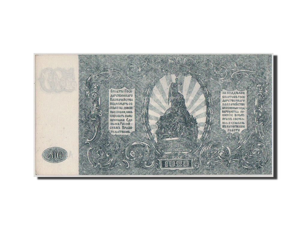 Banknot, Russia, 500 Rubles, 1920, UNC(60-62)
