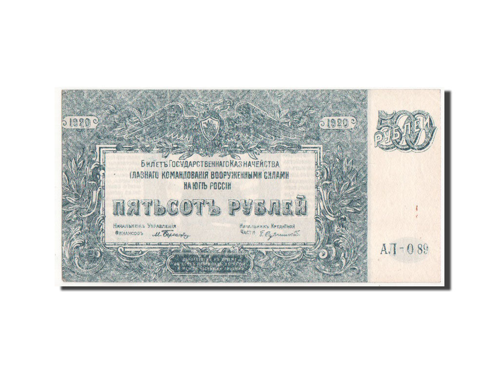 Geldschein, Russland, 500 Rubles, 1920, VZ+