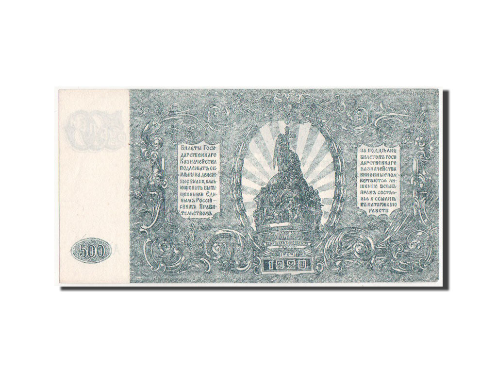Geldschein, Russland, 500 Rubles, 1920, VZ+