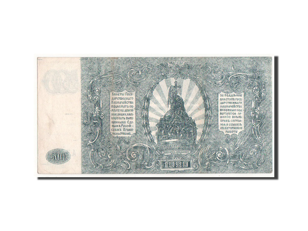 Banknot, Russia, 500 Rubles, 1920, AU(55-58)