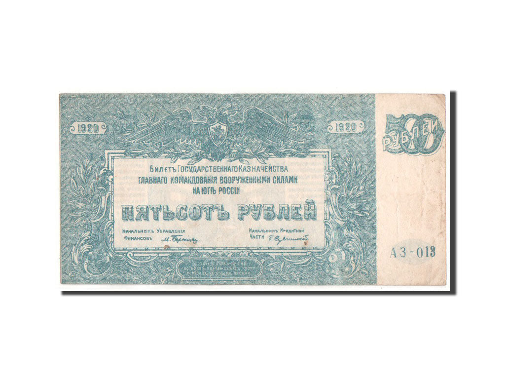 Banknote, Russia, 500 Rubles, 1920, AU(50-53)