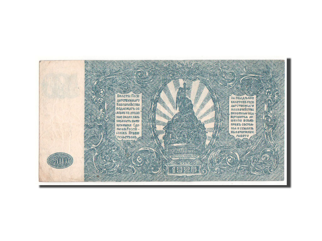 Banknote, Russia, 500 Rubles, 1920, AU(50-53)