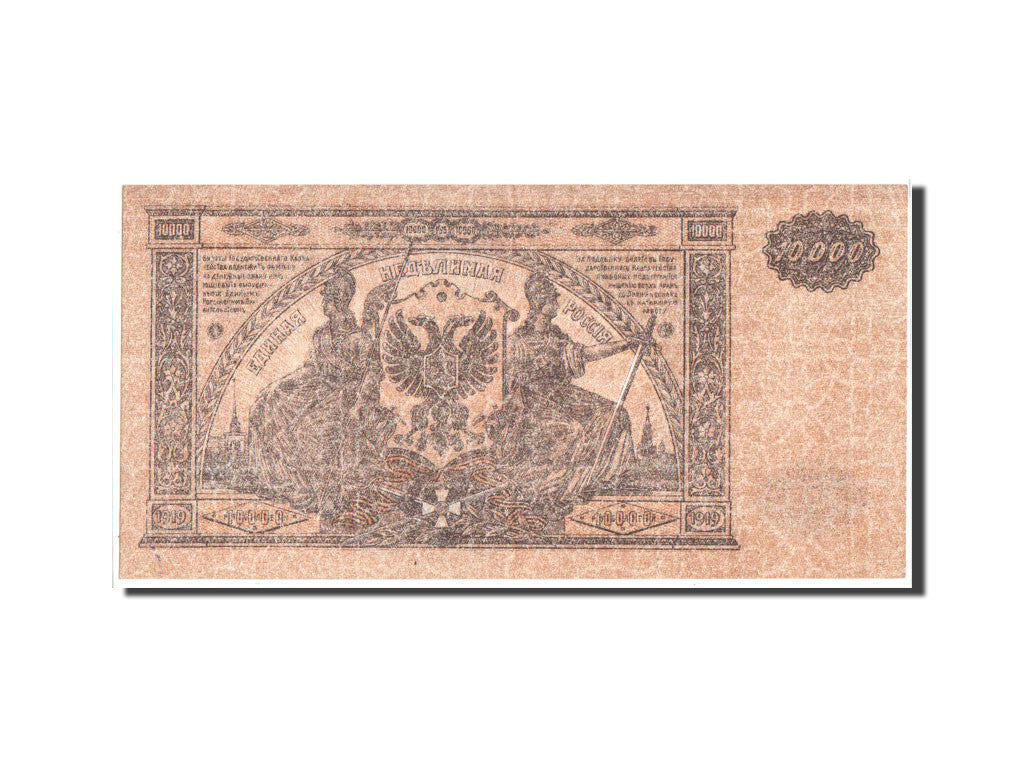 Banconote, Russia, 10,000 Rubles, 1919, SPL-
