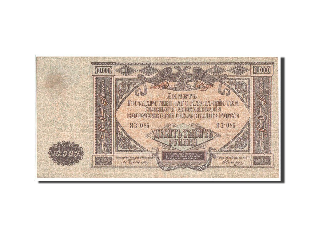 Geldschein, Russland, 10,000 Rubles, 1919, SS+