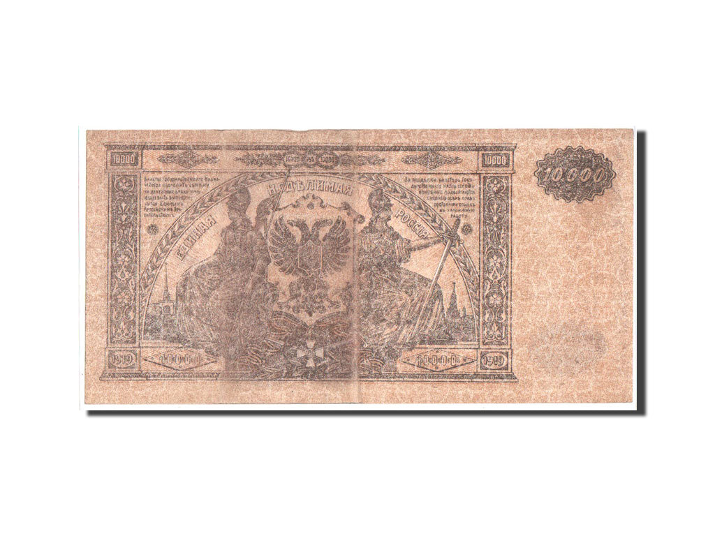 Geldschein, Russland, 10,000 Rubles, 1919, SS+