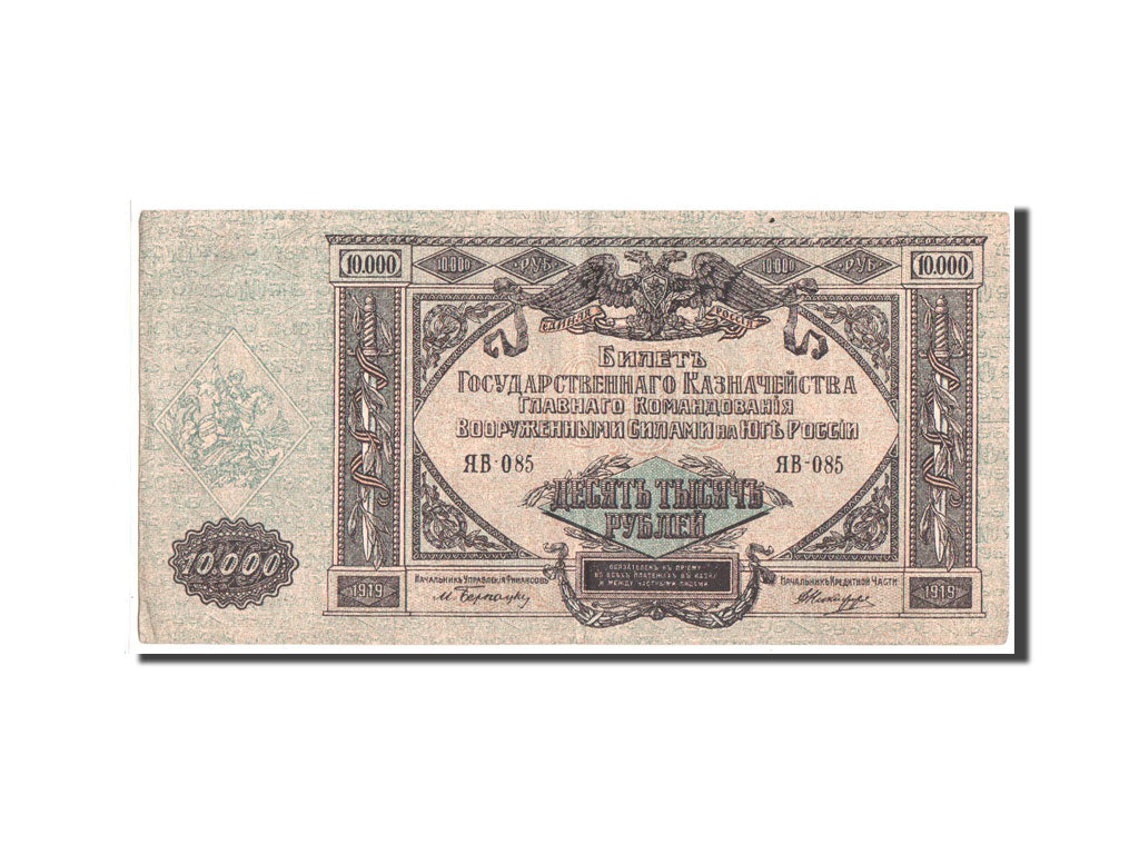 Banknot, Russia, 10,000 Rubles, 1919, EF(40-45)