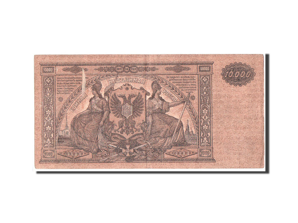 Banknot, Russia, 10,000 Rubles, 1919, EF(40-45)