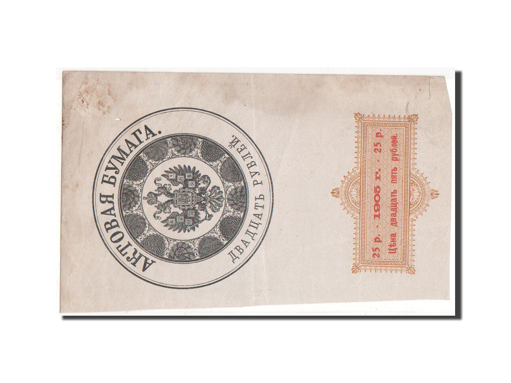 Banknote, Russia, 25 Roubles, 1905, AU(50-53)