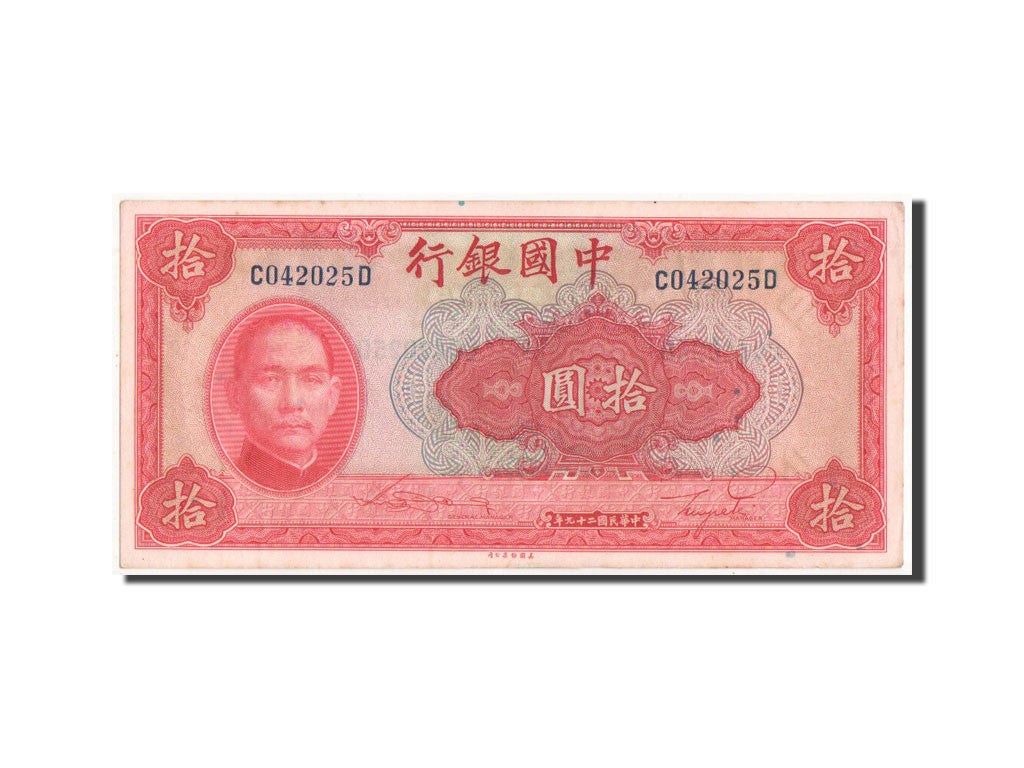 Banknot, China, 10 Yüan, 1940, AU(50-53)