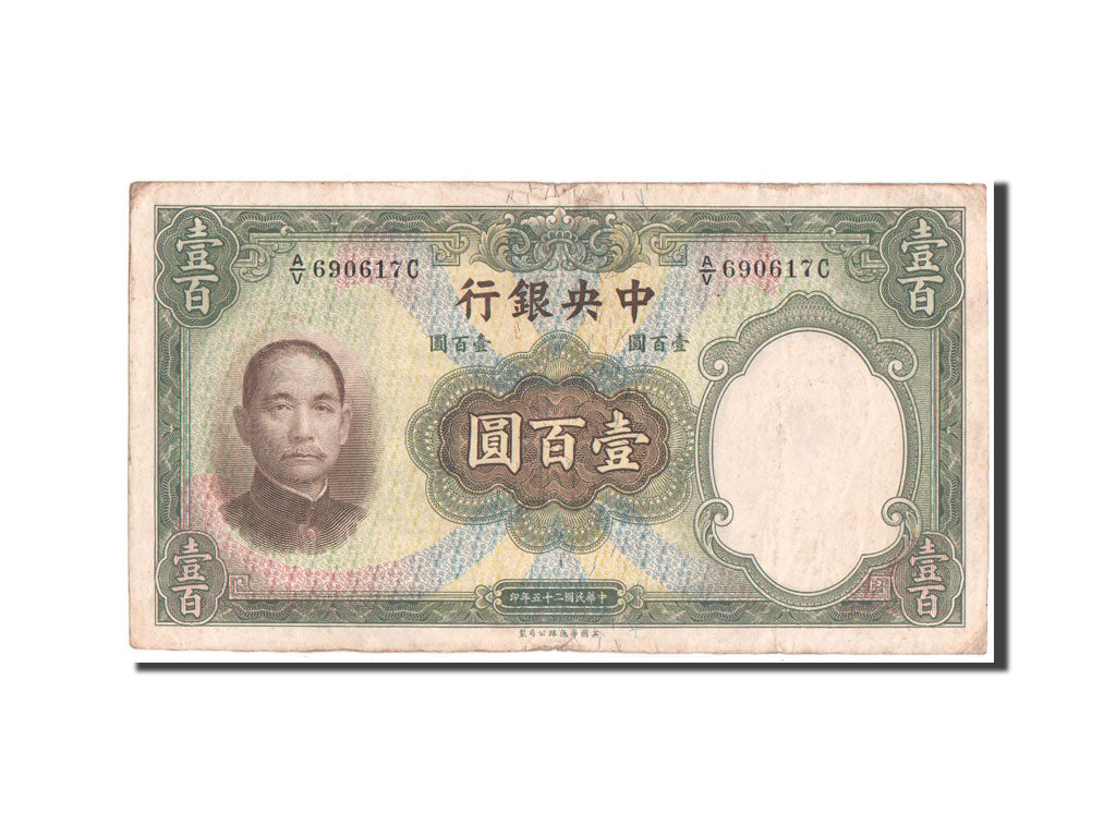 Banknot, China, 100 Yüan, 1936, VF(30-35)
