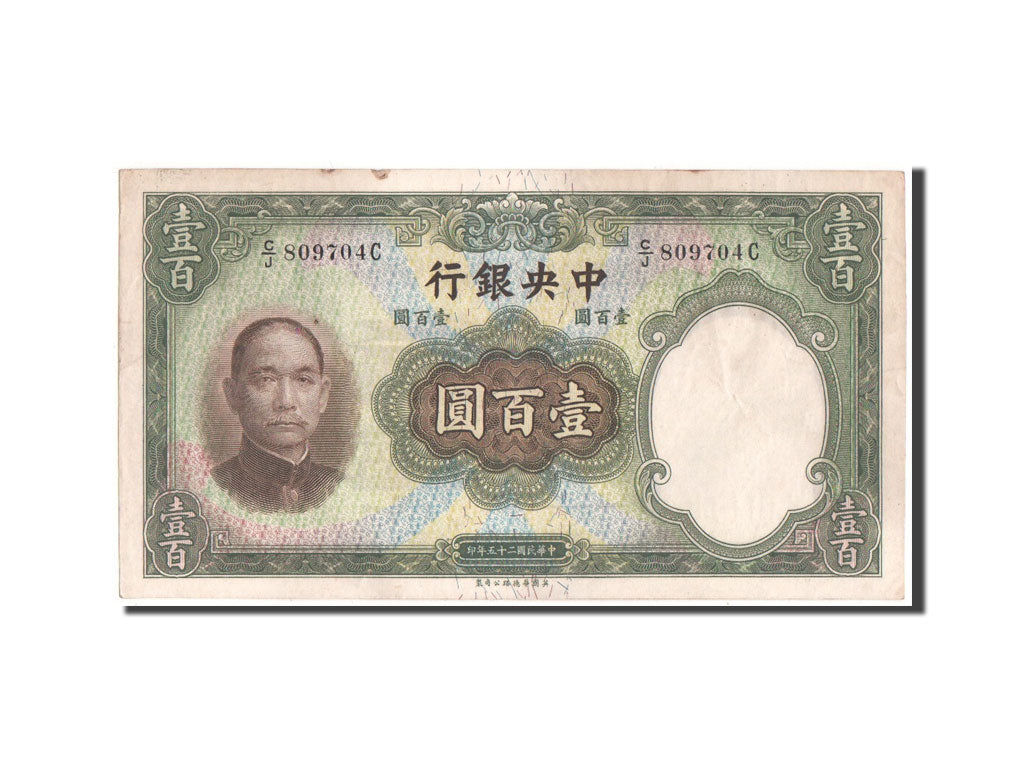 Biljet, China, 100 Yüan, 1936, TTB