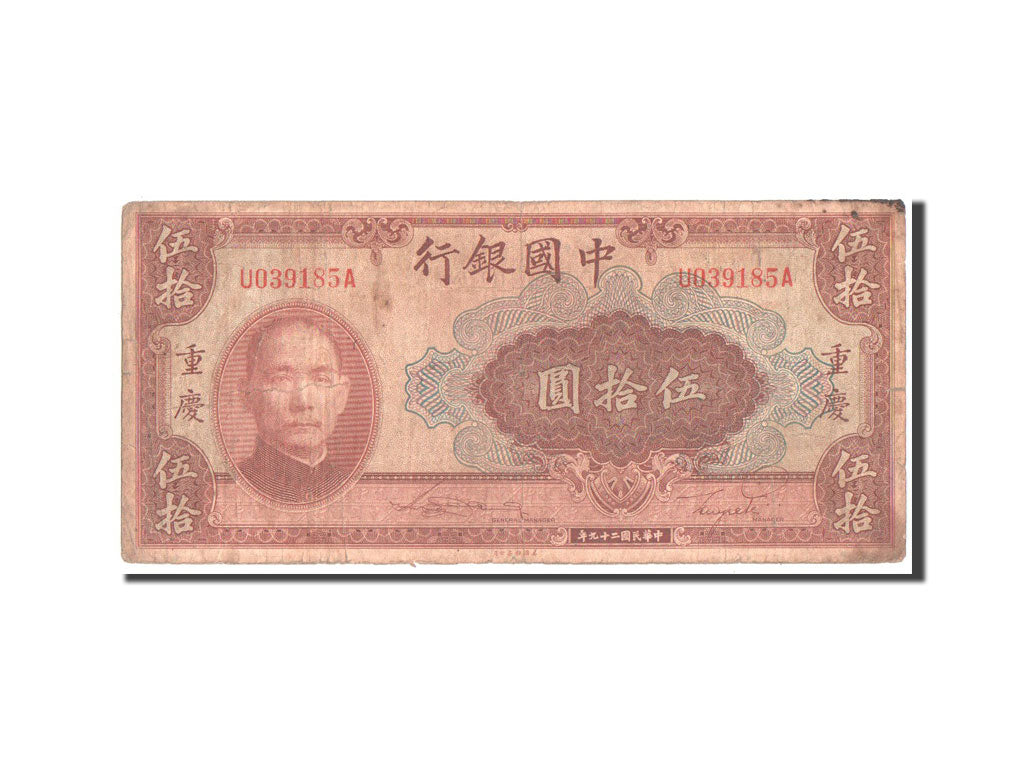 Billet, Chine, 50 Yuan, 1940, TB