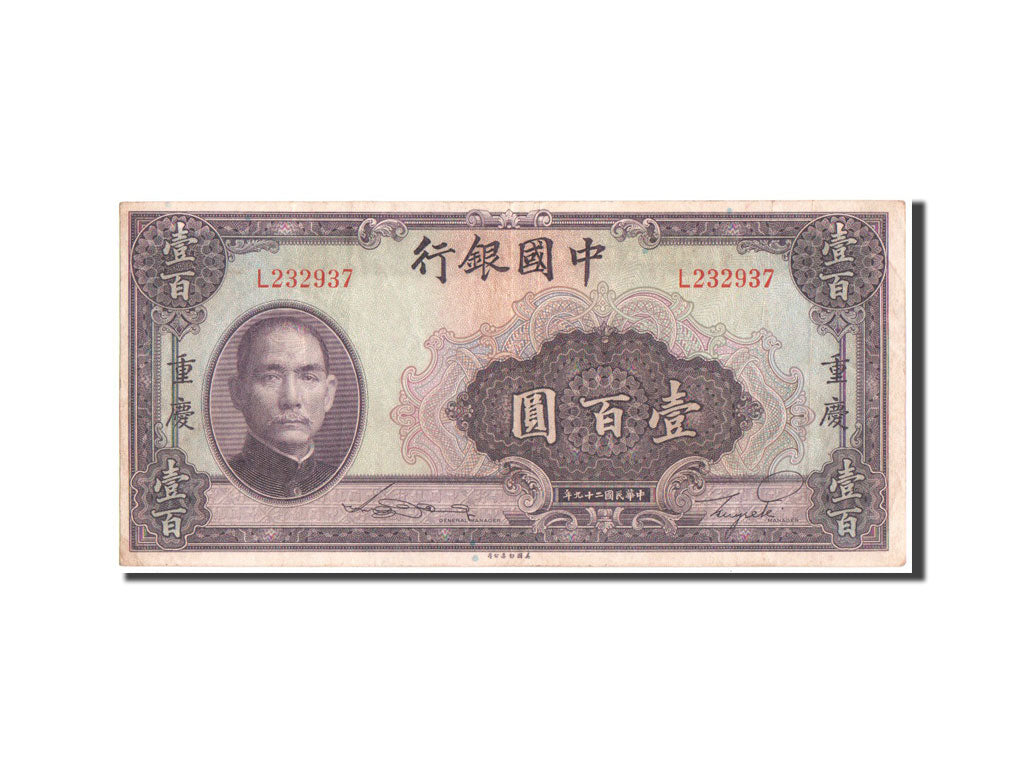 Billete, 100 Yüan, 1940, China, MBC