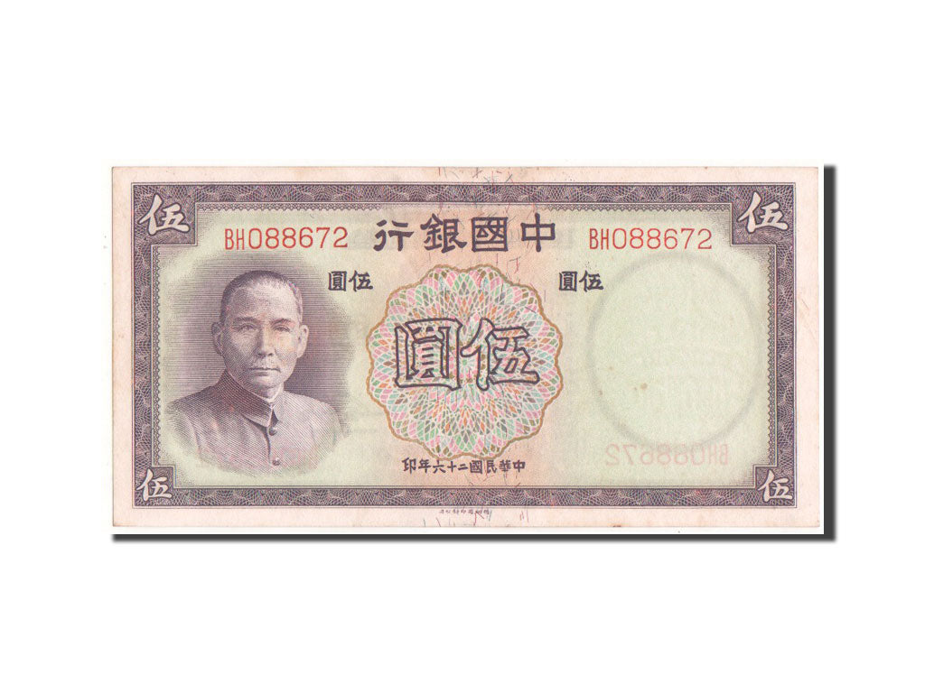 Banknote, China, 5 Yüan, 1937, UNC(60-62)