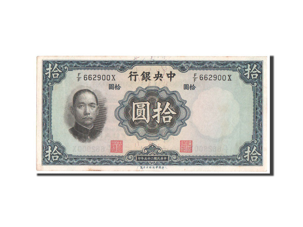 Banknote, China, 10 Yüan, 1936, UNC(60-62)