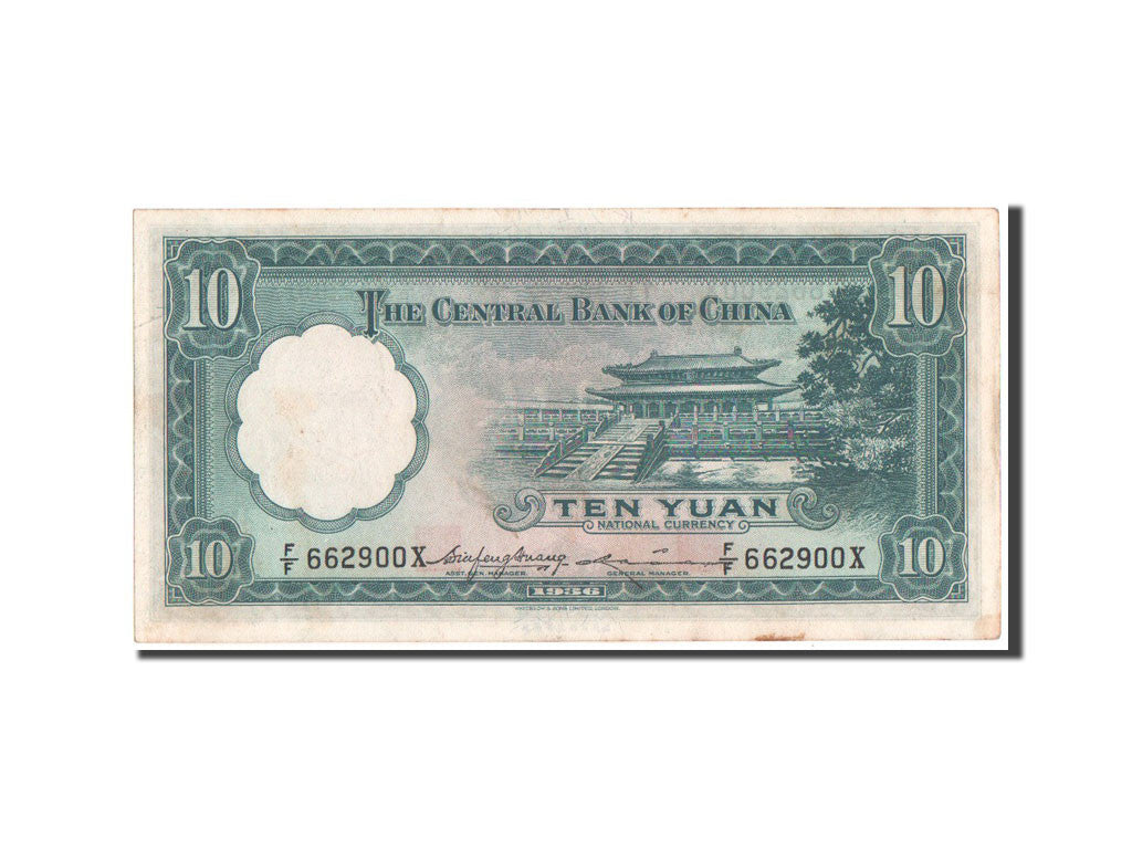 Banknote, China, 10 Yüan, 1936, UNC(60-62)