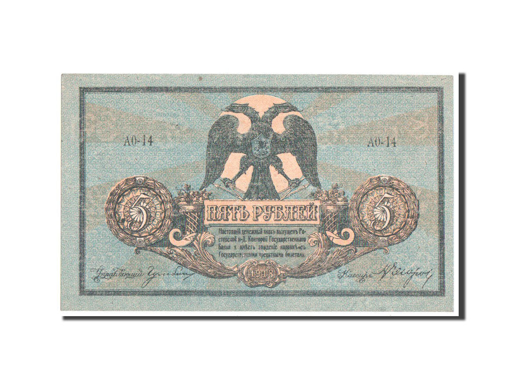 Banknote, Russia, 5 Rubles, 1918, AU(55-58)