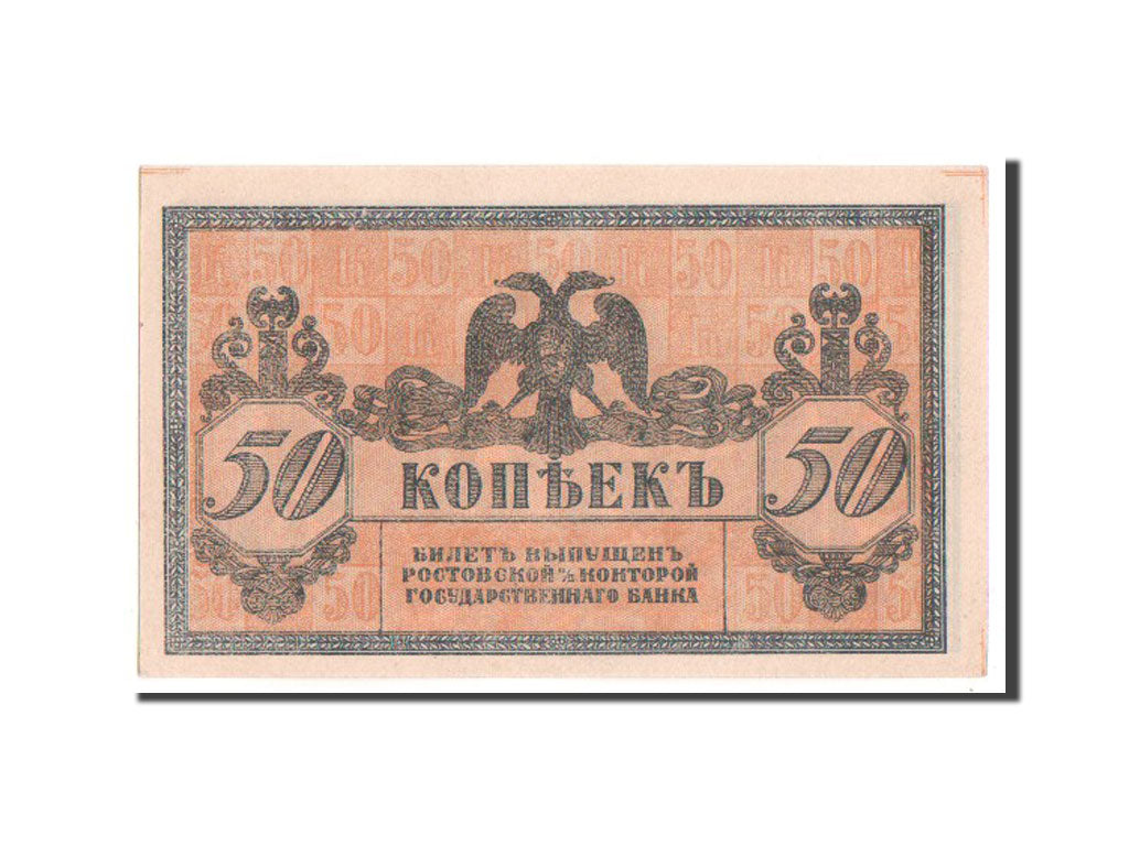 Billet, Russie, 50 Kopeks, 1918, SPL