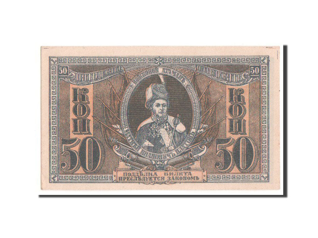 Billet, Russie, 50 Kopeks, 1918, SPL