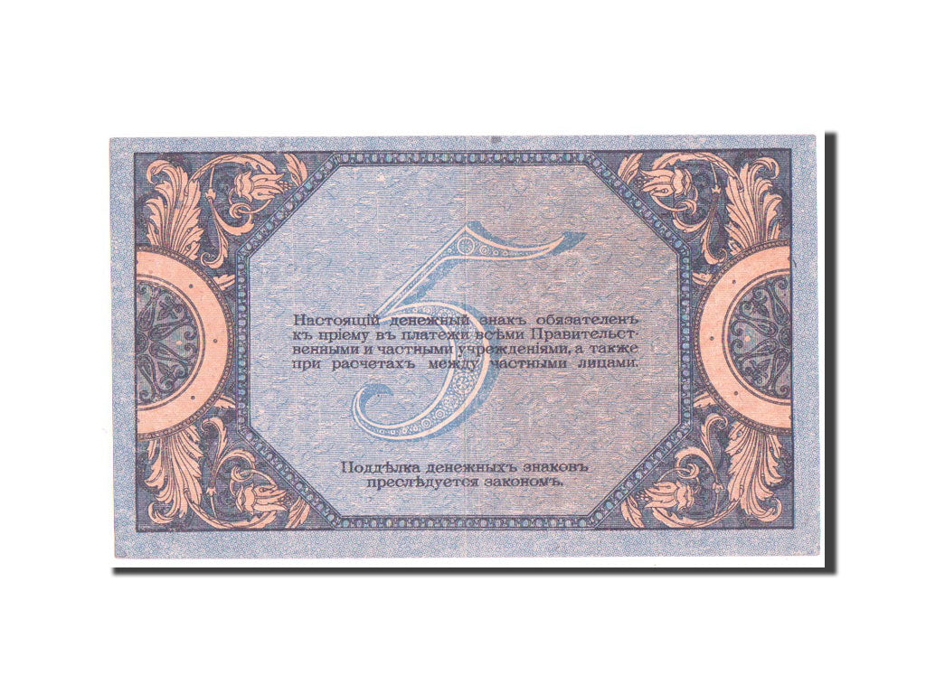 Geldschein, Russland, 5 Rubles, 1918, VZ