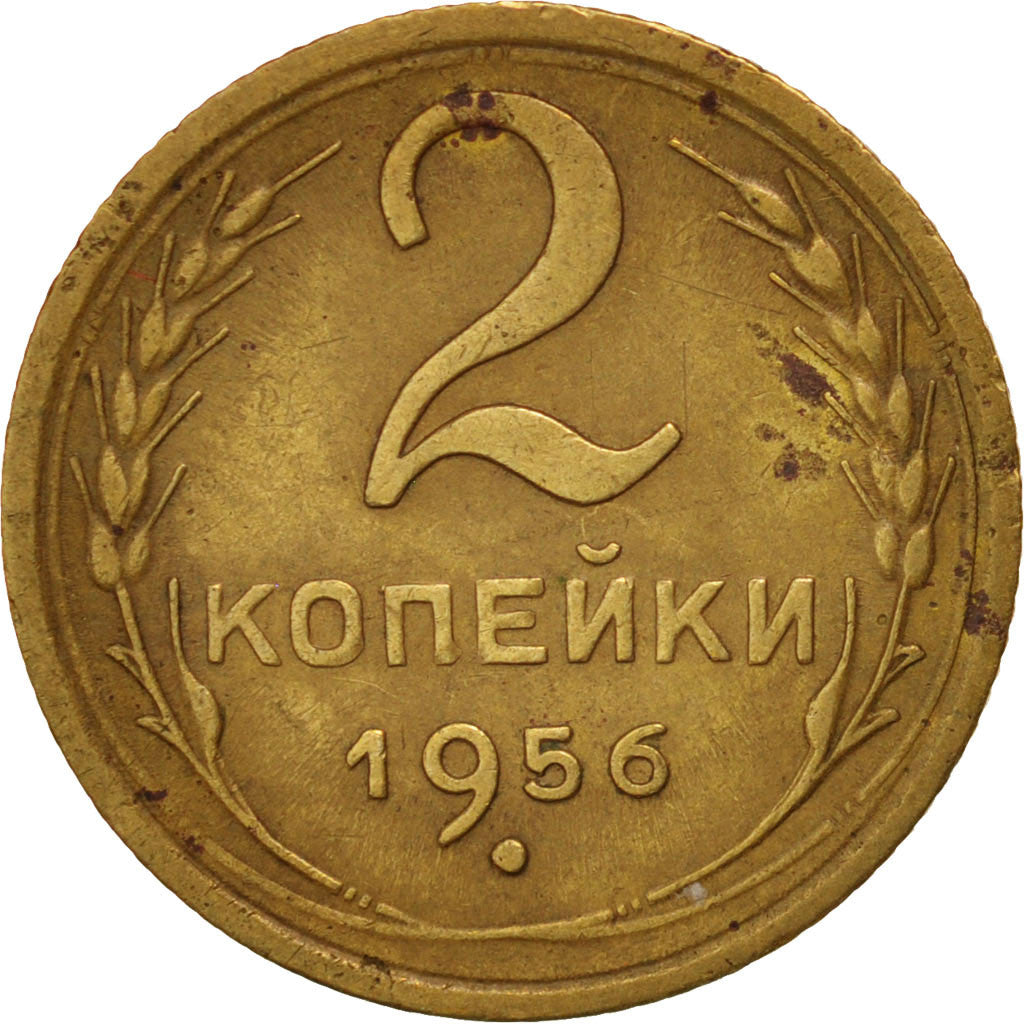 Coin, Russia, 2 Kopeks, 1956, EF(40-45), Aluminum-Bronze, KM:113