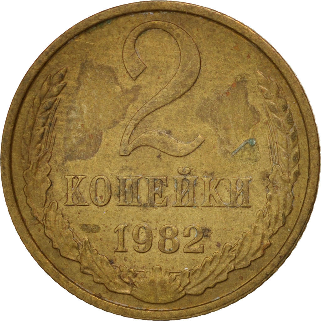 Coin, Russia, 2 Kopeks, 1982, EF(40-45), Brass, KM:127a