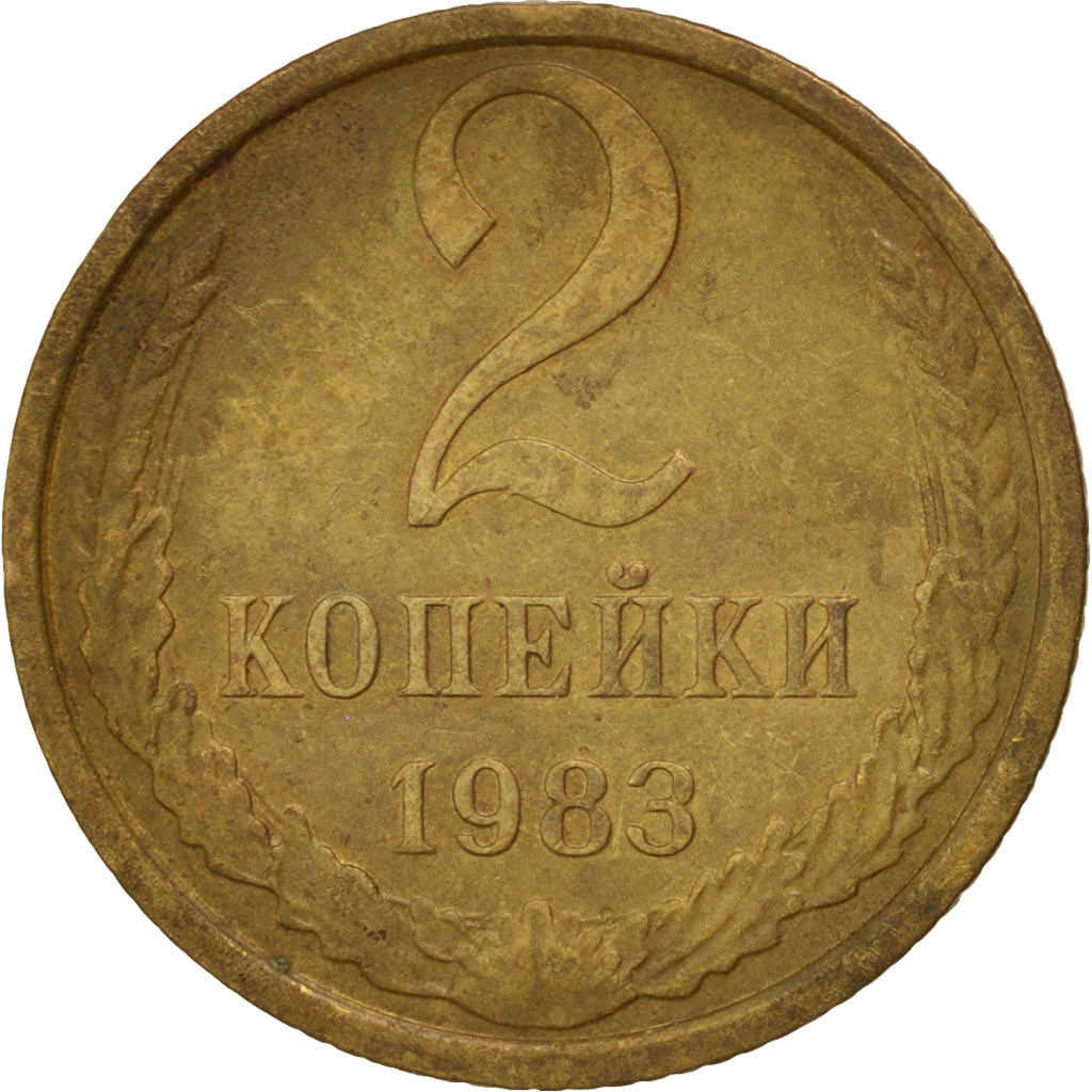 Coin, Russia, 2 Kopeks, 1983, EF(40-45), Brass, KM:127a
