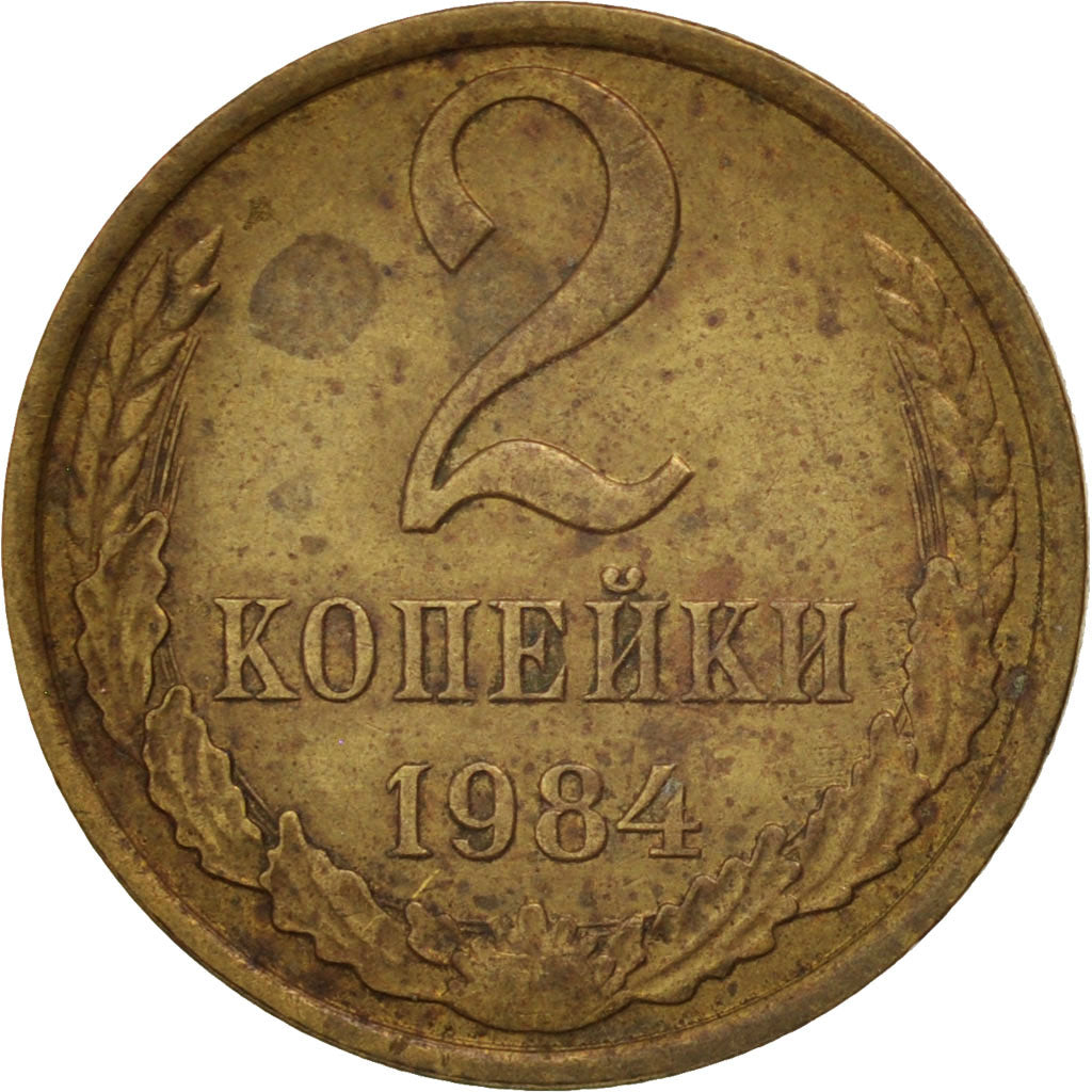 Coin, Russia, 2 Kopeks, 1984, EF(40-45), Brass, KM:127a