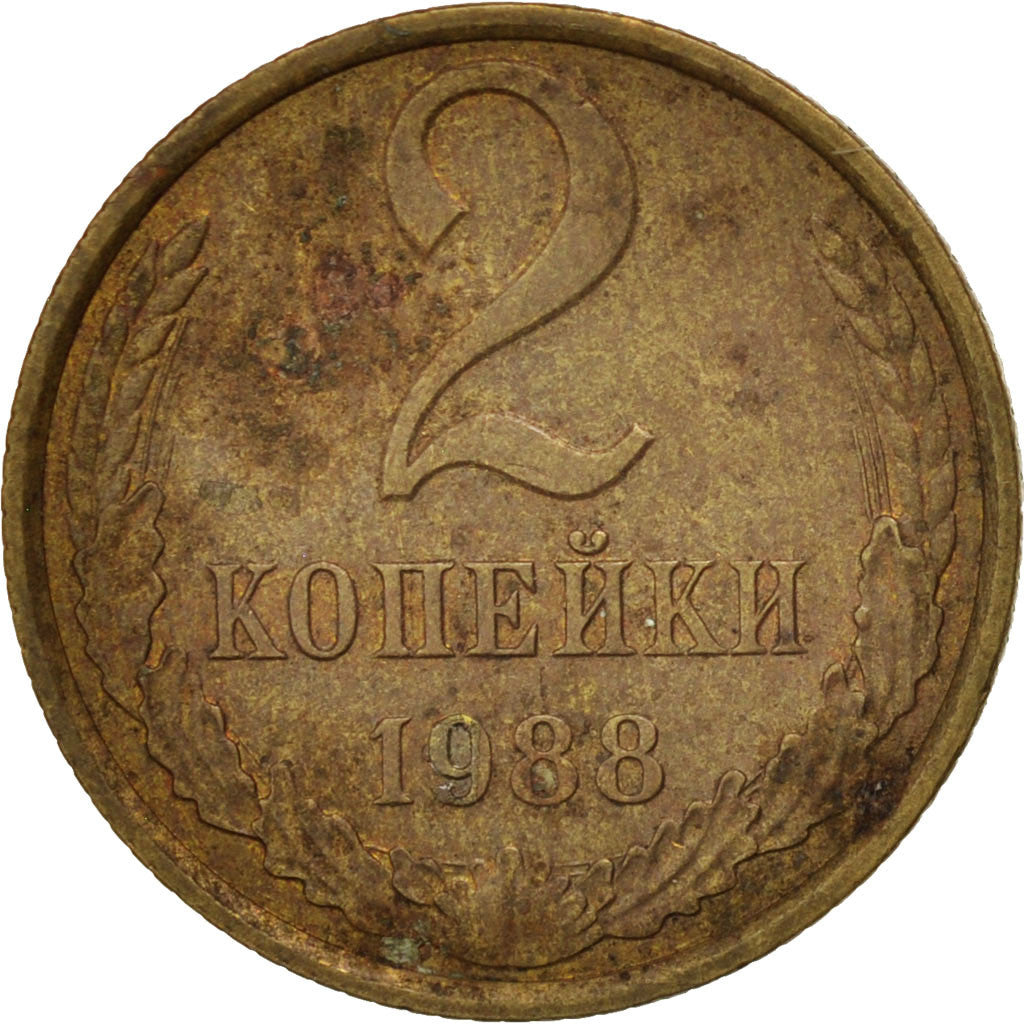 Coin, Russia, 2 Kopeks, 1988, EF(40-45), Brass, KM:127a