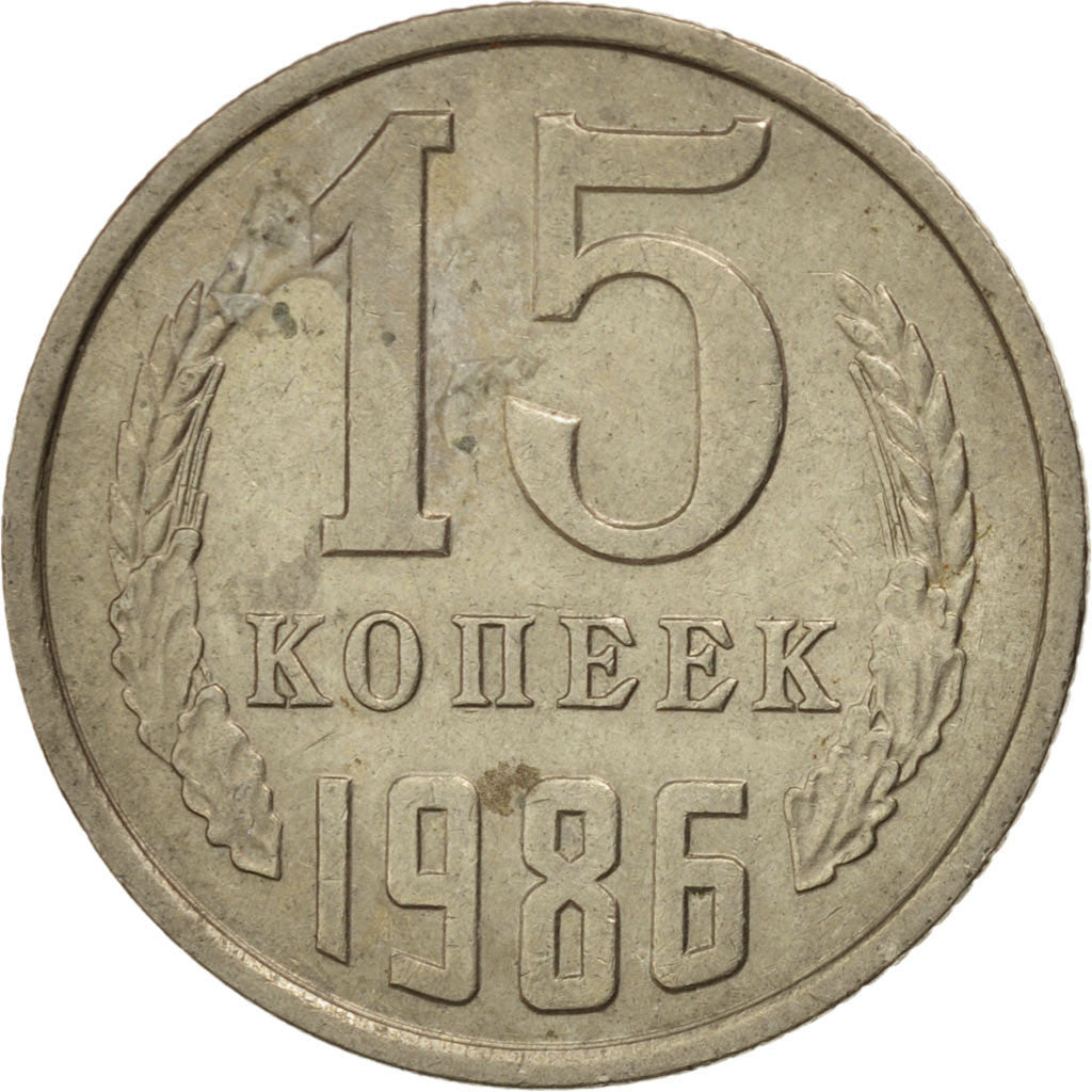 Coin, Russia, 15 Kopeks, 1986, EF(40-45), Copper-Nickel-Zinc, KM:131