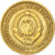 Moneta, Iugoslavia, 10 Dinara, 1955, BB, Alluminio-bronzo, KM:33