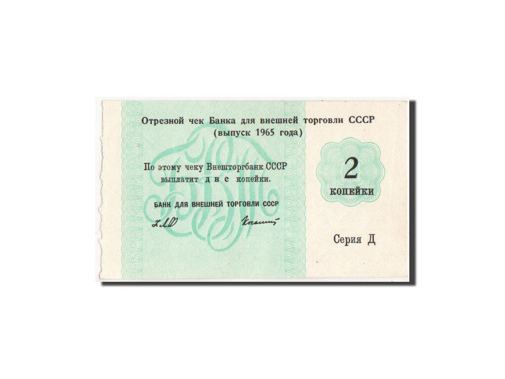 Banconote, Russia, 2 Kopeks, 1965, FDS