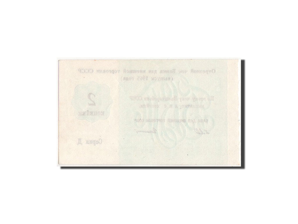 Banconote, Russia, 2 Kopeks, 1965, FDS