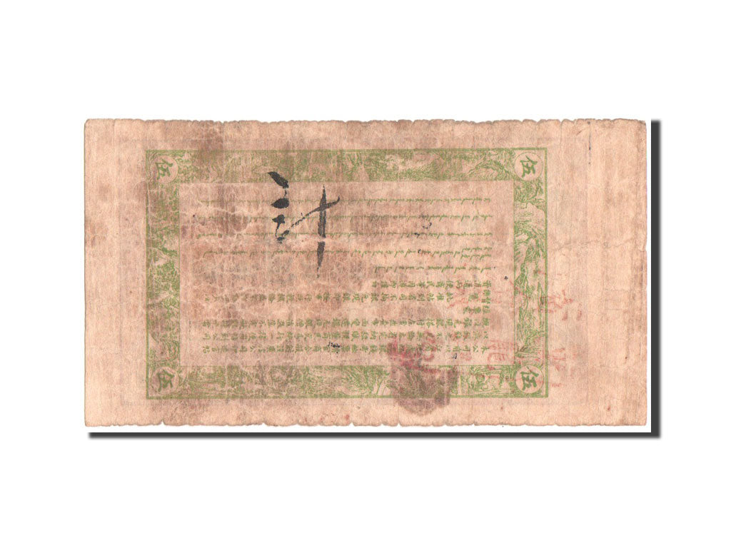 Banknote, China, 5 Tiao, 1907, VF(20-25)