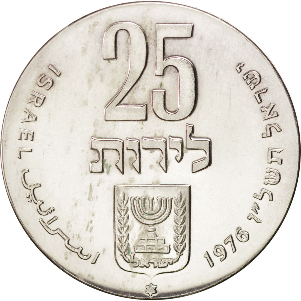 Moneta, Israele, 25 Lirot, 1976, SPL, Argento, KM:85