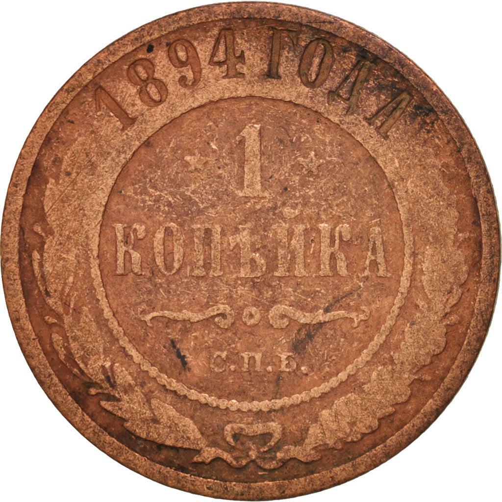 Münze, Russland, Nicholas II, Kopek, 1894, Saint-Petersburg, SGE+, Kupfer