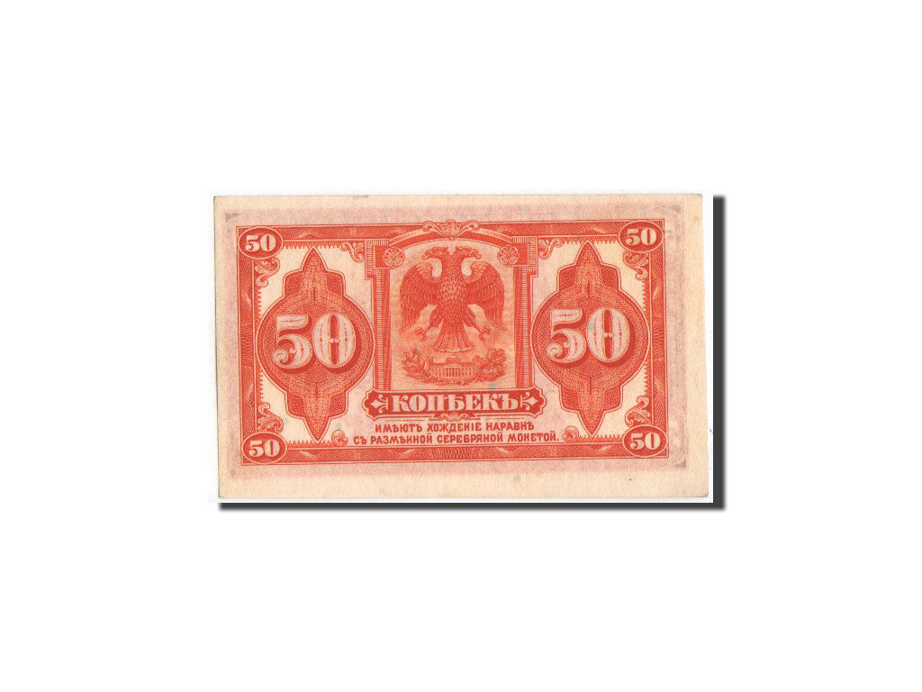 Banknote, Russia, 50 Kopeks, 1919, 1919, KM:S828, UNC(64)