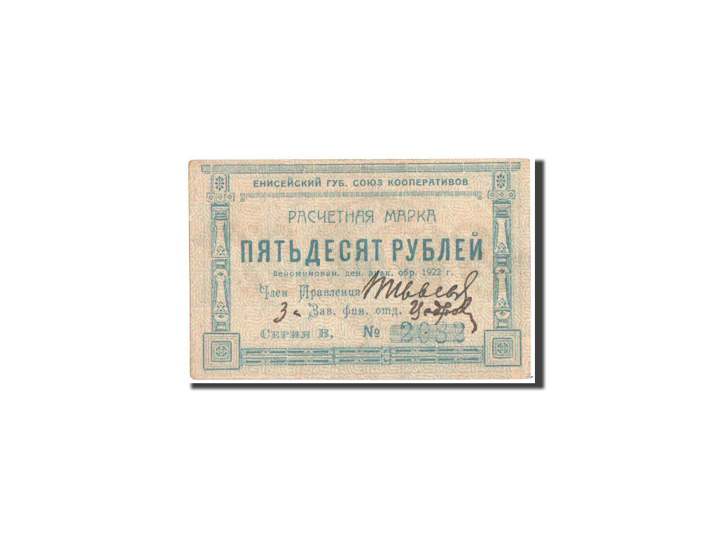Banknote, Russia, 50 Rubles, 1922, UNC(63)