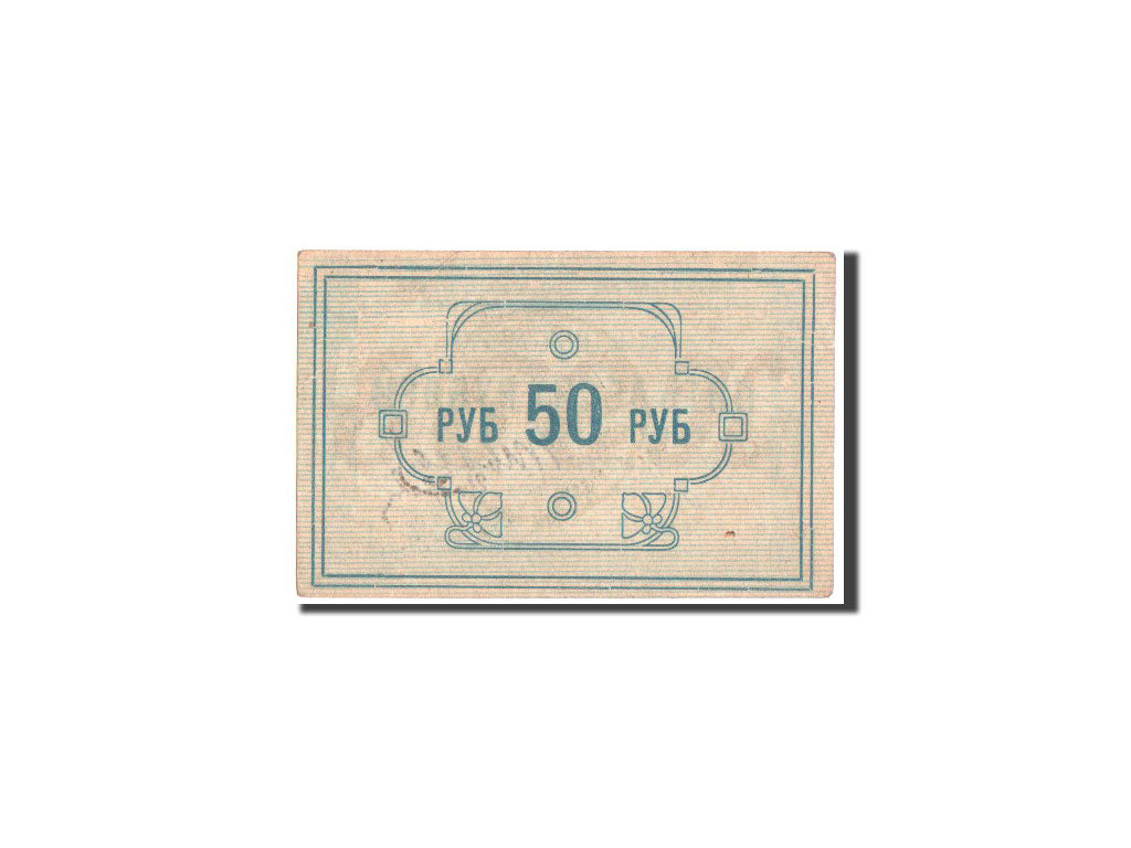 Banknote, Russia, 50 Rubles, 1922, UNC(63)
